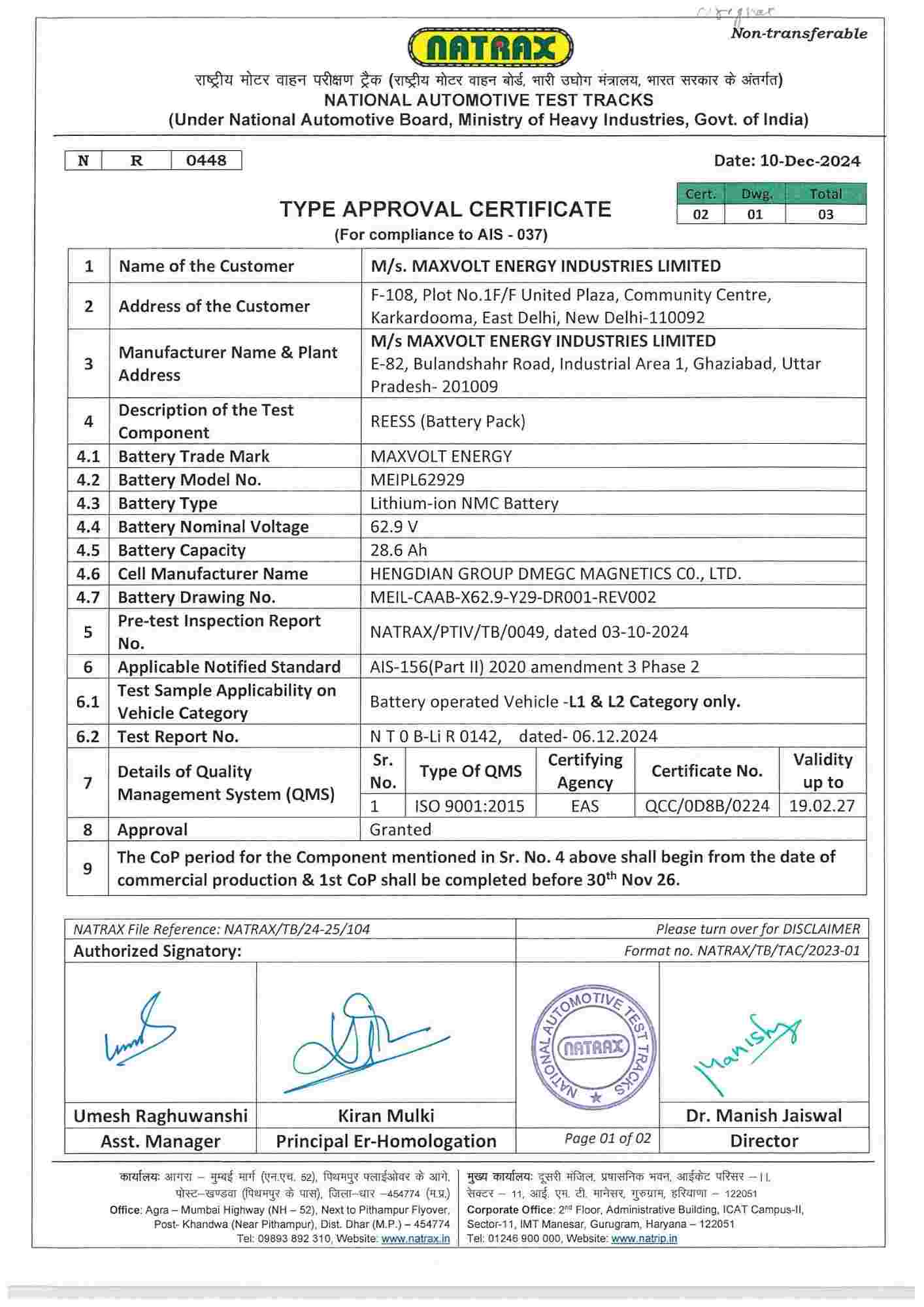 TAC Certificate – E-Scooter Battery 63V 29Ah