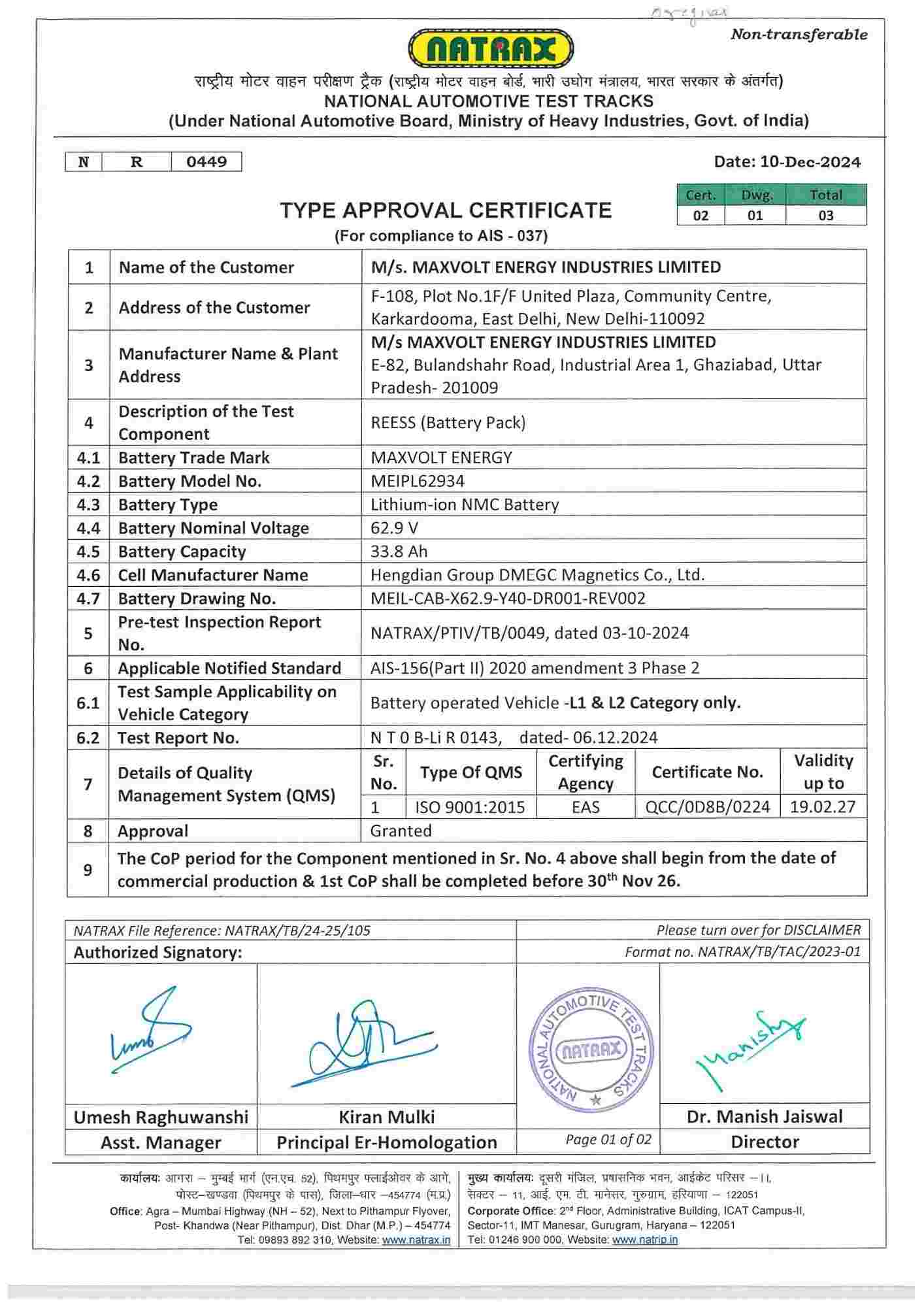 TAC Certificate – E-Scooter Battery 63V 34Ah