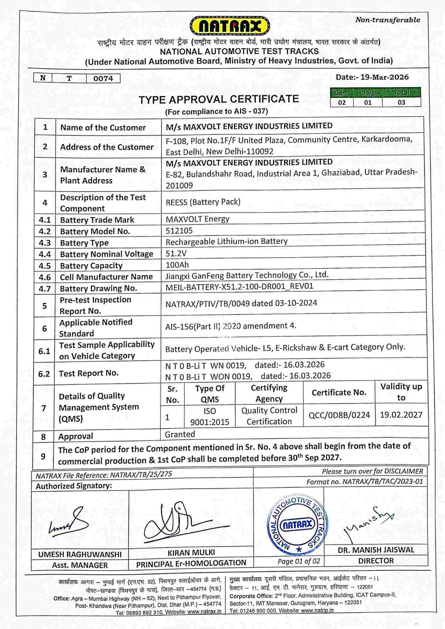 TAC Certificate – E-Rickshaw Battery 51.2V 105AH
