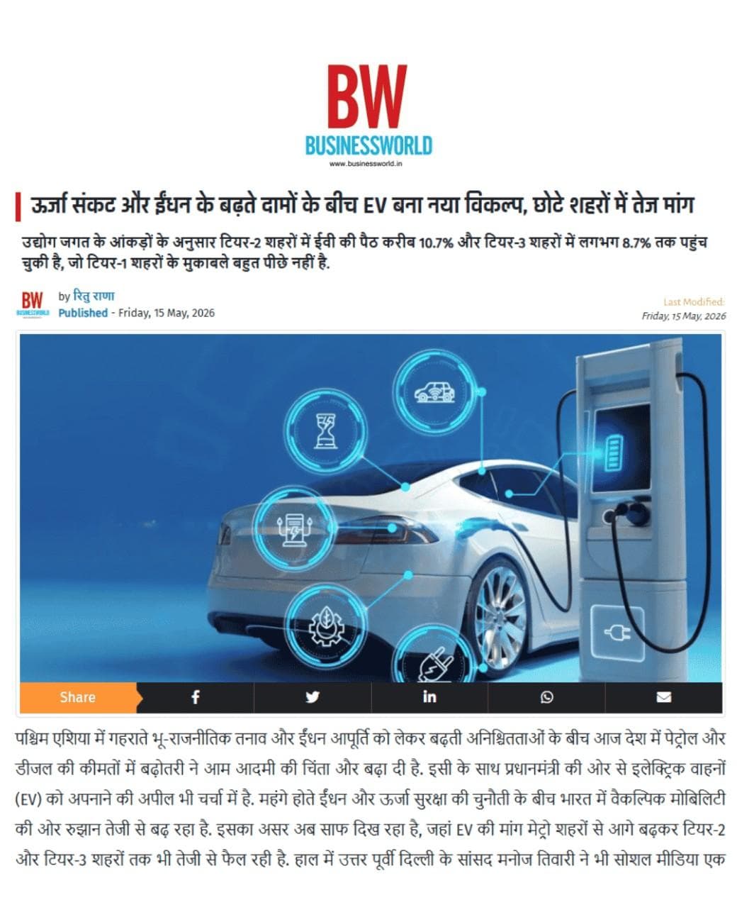 Energy Crisis and Rising Fuel Prices Accelerate EV Adoption, Strengthening Maxvolt's Role in India's Clean Mobility Growth